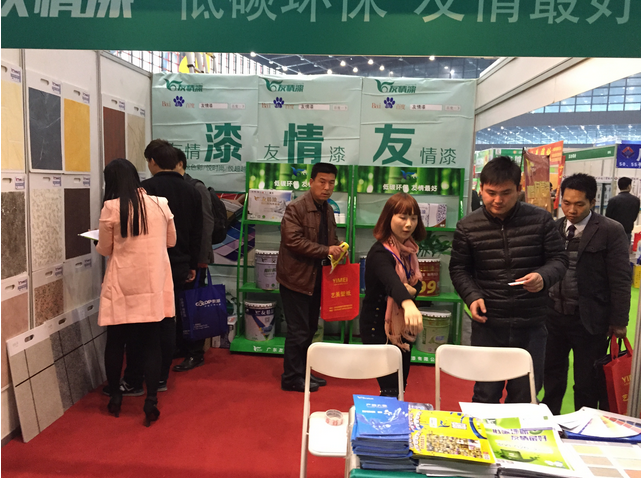 友情漆藝術涂料河南展會