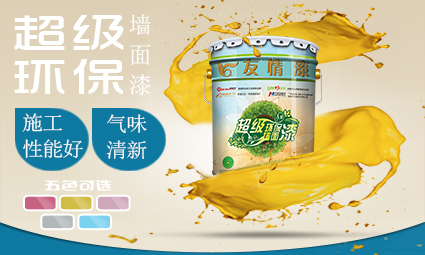 環保乳膠漆的主要施工工藝及注意事項