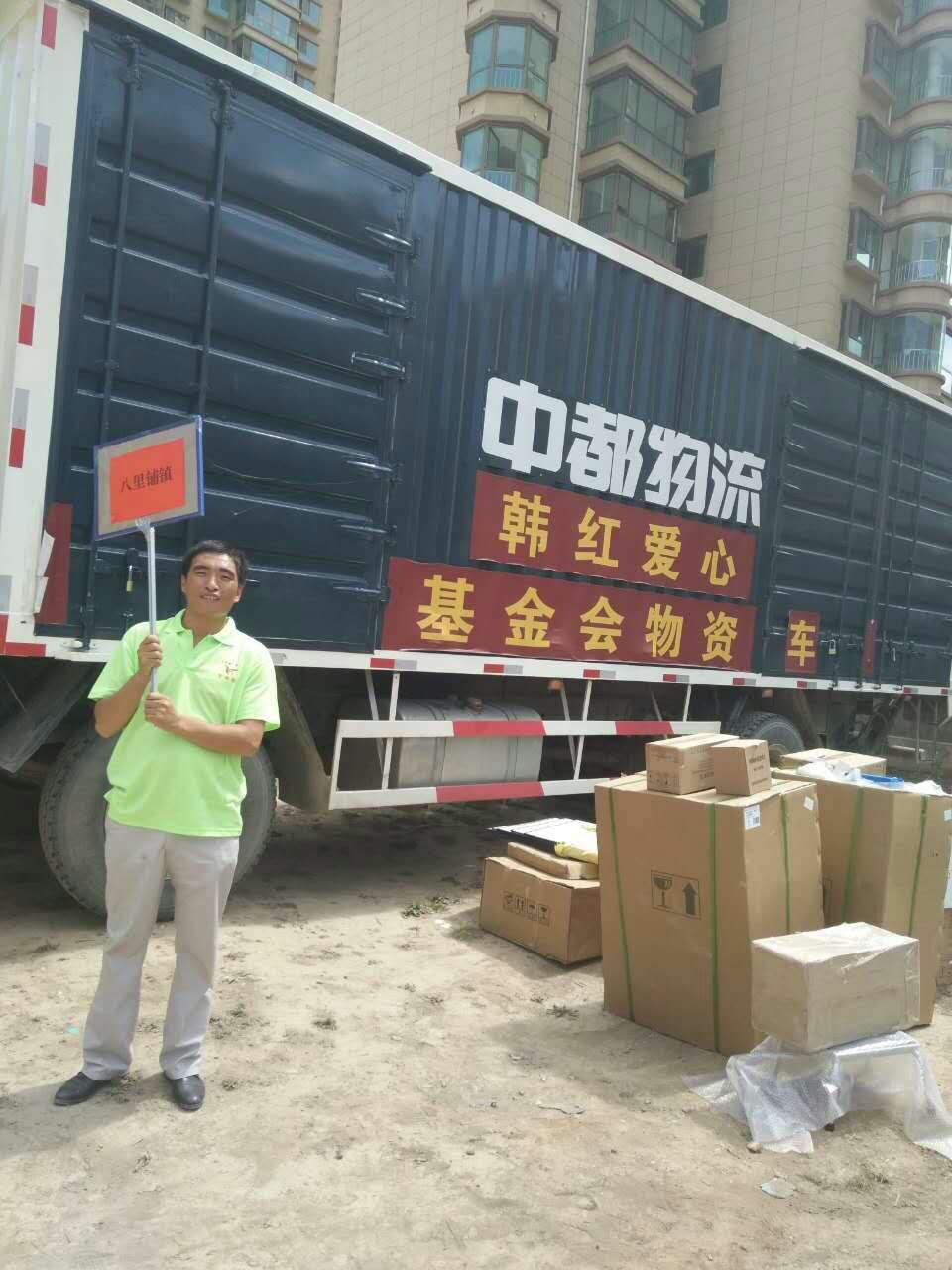 愛心活動(dòng)，友情漆獻(xiàn)真情