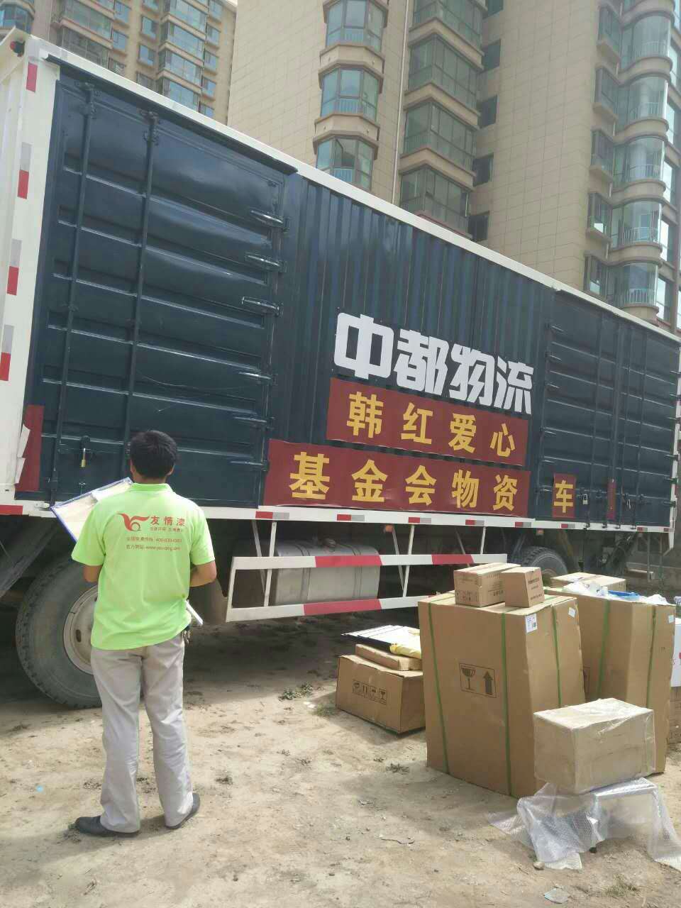 愛心活動(dòng)，友情漆獻(xiàn)真情