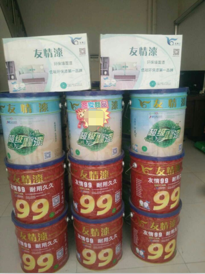 創富路上只因有你——友情漆