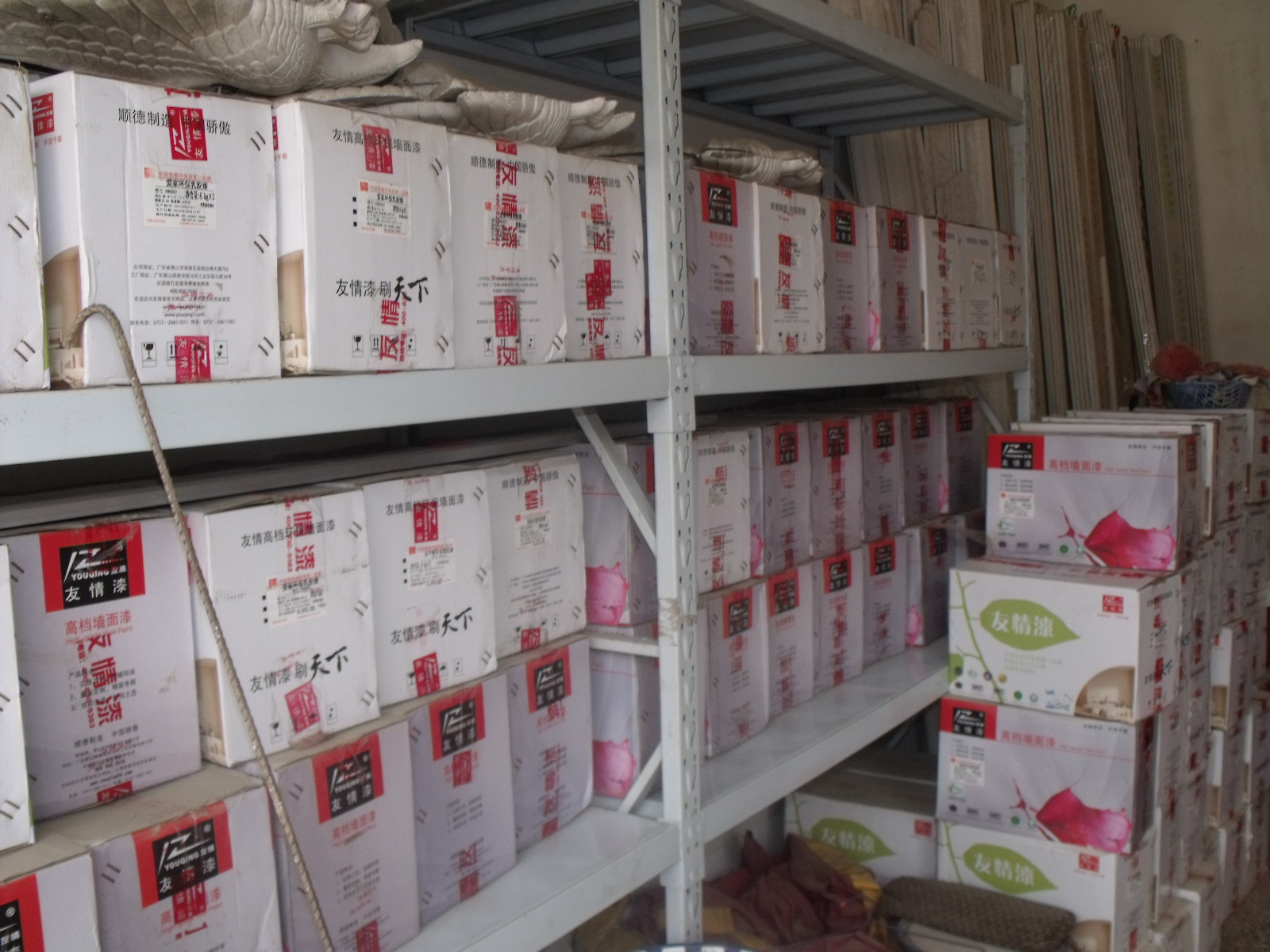 友情漆新化油漆代理店 友情漆新化油漆代理店