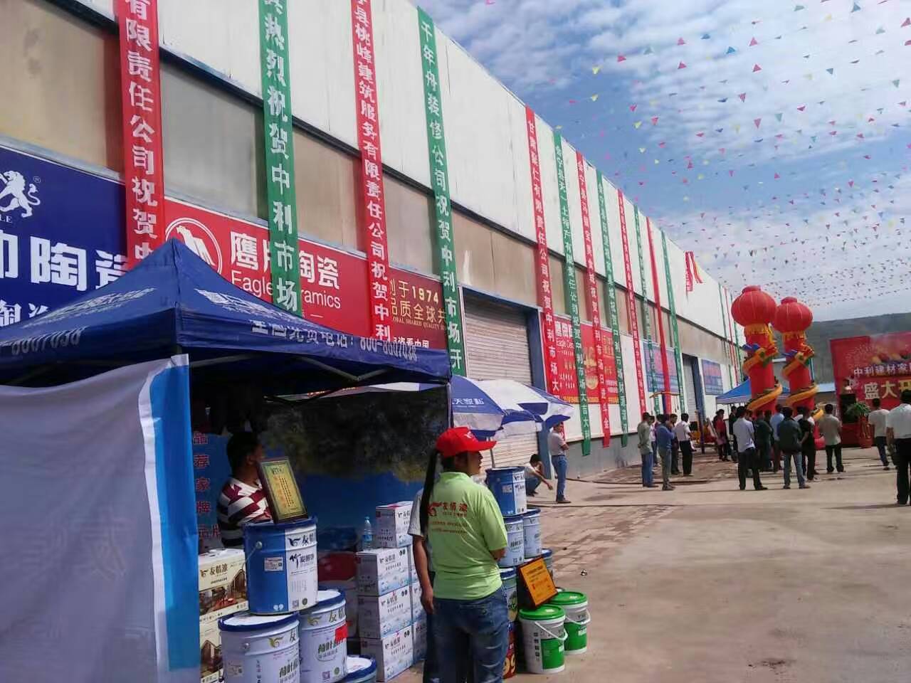 友情漆借力大平臺,開拓大市場 友情漆借力大平臺,開拓大市場