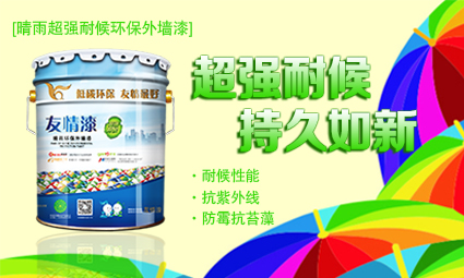 工程漆的品牌建設要適應市場發展