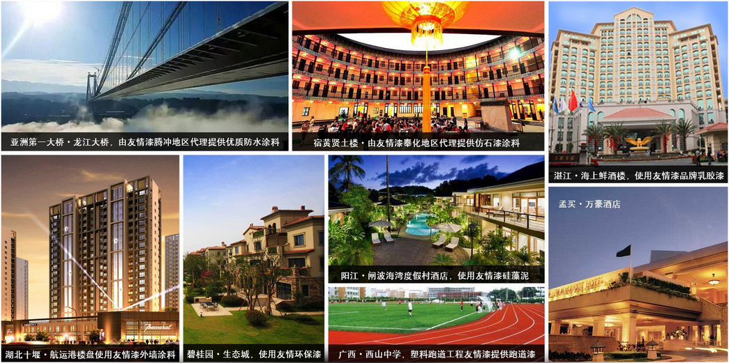 友情工程漆助你贏取工程市場！