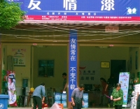 耒陽(yáng)友情漆