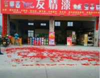 加盟友情漆 成就不凡的我 加盟友情漆 成就不凡的我