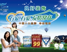 東源防水哪家強(qiáng) 良好裝飾材料行 東源防水哪家強(qiáng) 良好裝飾材料行