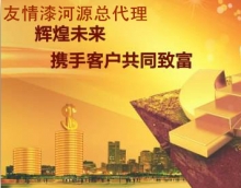 月出貨過(guò)10萬(wàn)，友情漆河源總代理如何做到？