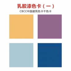 乳膠漆色卡